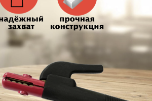 Электрододержатель Confort 400A
